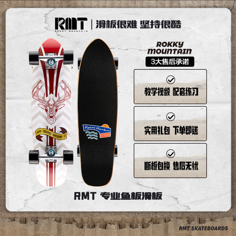 RMT Fishboard Professional Board Skateboard Beginner Adult Boys Girls Children Small Fish board Big Fish Board Brush Street Ride