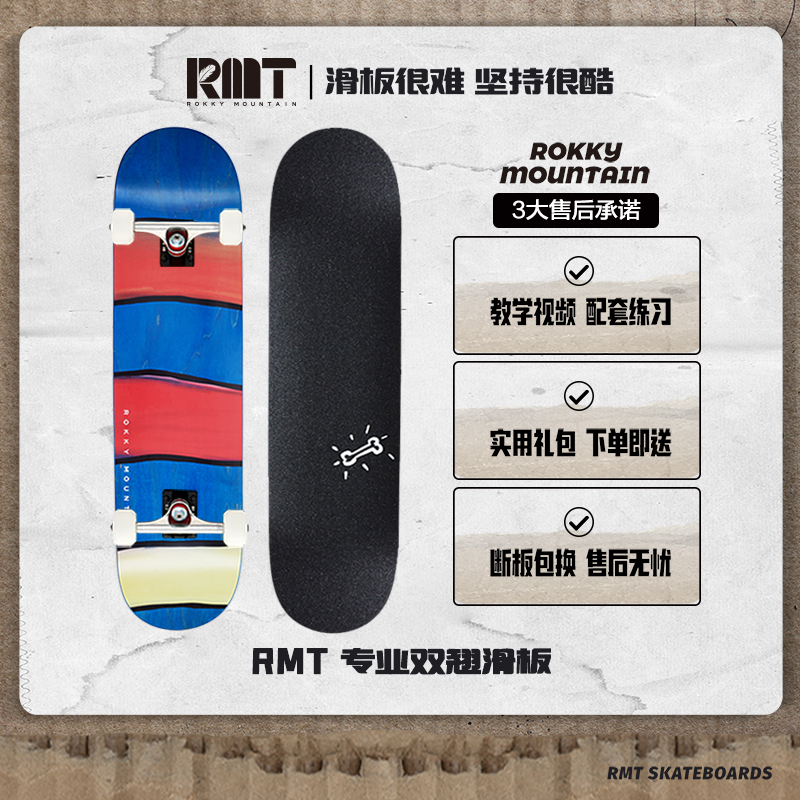 RMT Skateboard Pro Board Double Rocker Four Wheels Adult Boys and Girls Short Board Skateboard beginner brush street ride