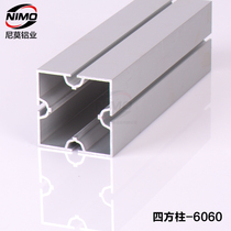 Exhibition aluminum 60 four - trough square column exhibition shows aluminum profile design and production
