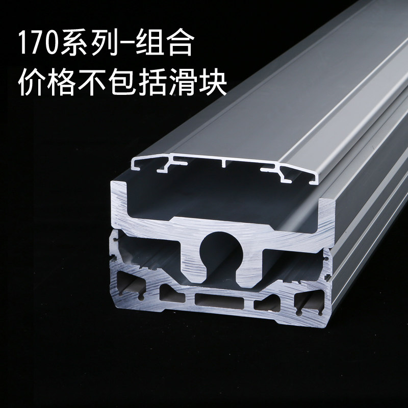 170 wide sliding table aluminium profile linear module linear sliding table motion platform slider manipulator aluminium base