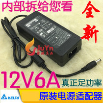 New original 12V6A power adapter 12V6A LCD LED monitor 12v5a4a switching power supply
