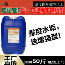 Boiler Descaling Agent Enhanced With Concentrated Dewater Scale Removal Piping Water Heater Solar Industrial Steam Efficient Cleaning