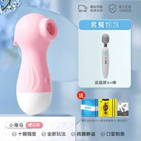 [Тот же стиль на съемочной площадке] лошади розовые+av Stick+Sex Gift Package