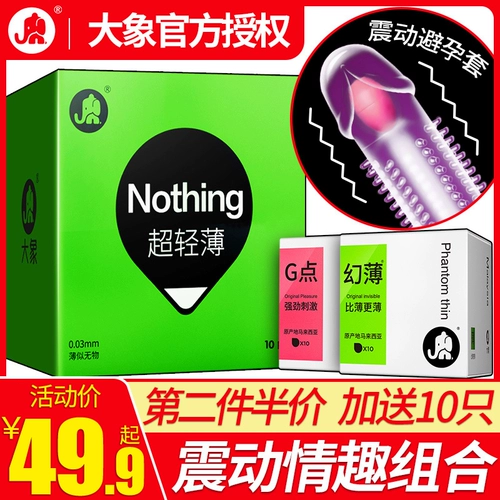 大象 Контрацептивные презервативы, особая форма, длительный костюм мужского, анти-предварительную эякуляцию, колючая нить, волка, большие частицы, сексуальное вибрирующее кольцо