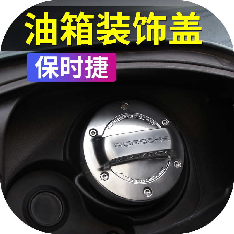 Porsche new Cayenne Macan 718 Pa lame pull 911 modified the original paragraph cap upgrade replacement parts