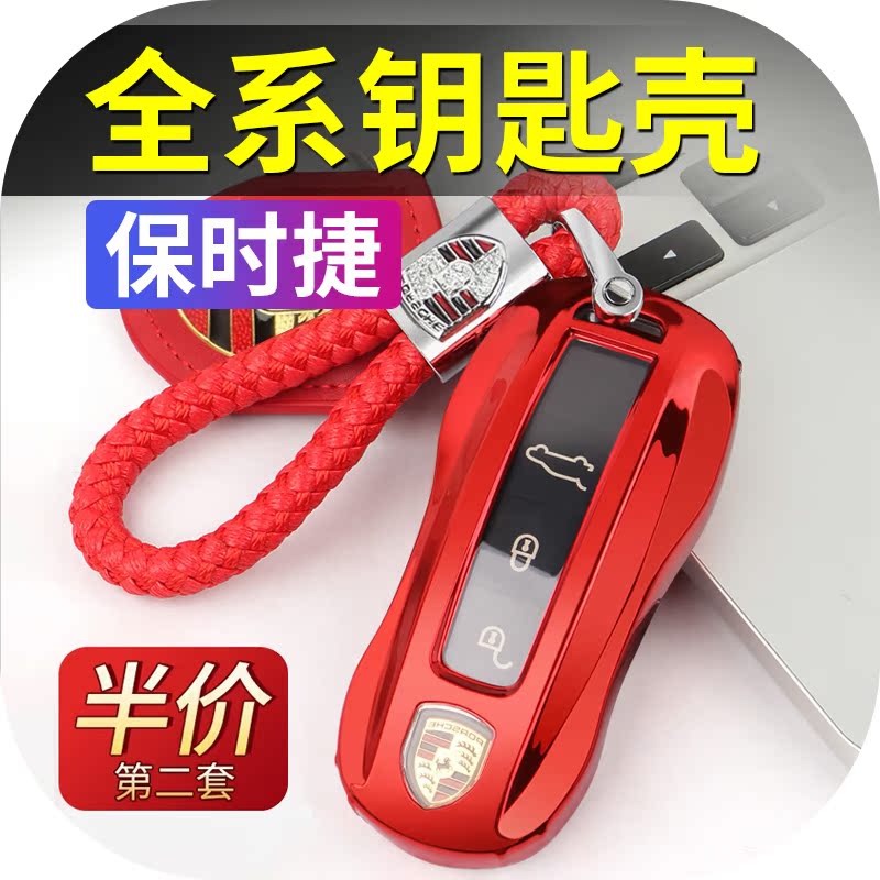 Porsche key shell macan new Cayenne panamera718 original car key bag cover key button retrofit