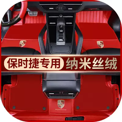 Porsche Kaiyan MACAN foot pad 11-21 new and old Interior modified tail pad car double layer full enclosed foot pad