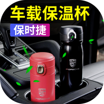 Porsche car mug Cayenne macan 718 Pa lame pull 911 vacuum cup automotive interior products