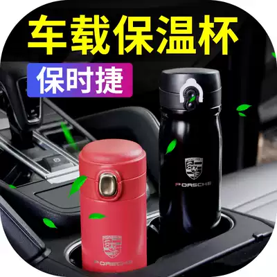 Porsche car mug Cayenne macan 718 Pa lame pull 911 vacuum cup automotive interior products