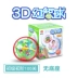 可 3D Stereo Magic Labyrinth Ball Hạt thông minh Ball Hulk Kingdom Trường mẫu giáo Đồ chơi trẻ em bộ đồ chơi nấu ăn Đồ chơi IQ