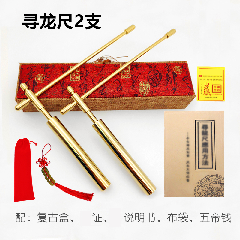 Double pure copper dragon-seeking ruler Feng Shui probe rod Master Yang Gong high-precision adjustment precision ornament