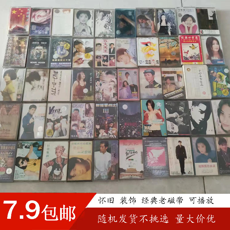 Port Singers Classics Nostalgia Old Songs Tapes Zhang Guorong Deng Lijun Zhang Xueyou and other recorder cards with tape-Taobao