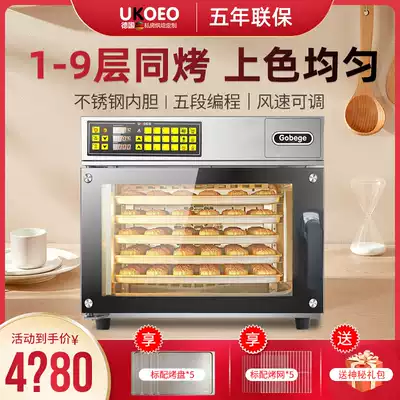 UKOEO high Bik T60S F commercial blast stove oven T95 home baking multi-function large capacity steaming integrated