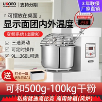 UKOEO Gobik household A10 A15 dough mixer commercial three-speed double-action kneading dough beater 25 catties large capacity