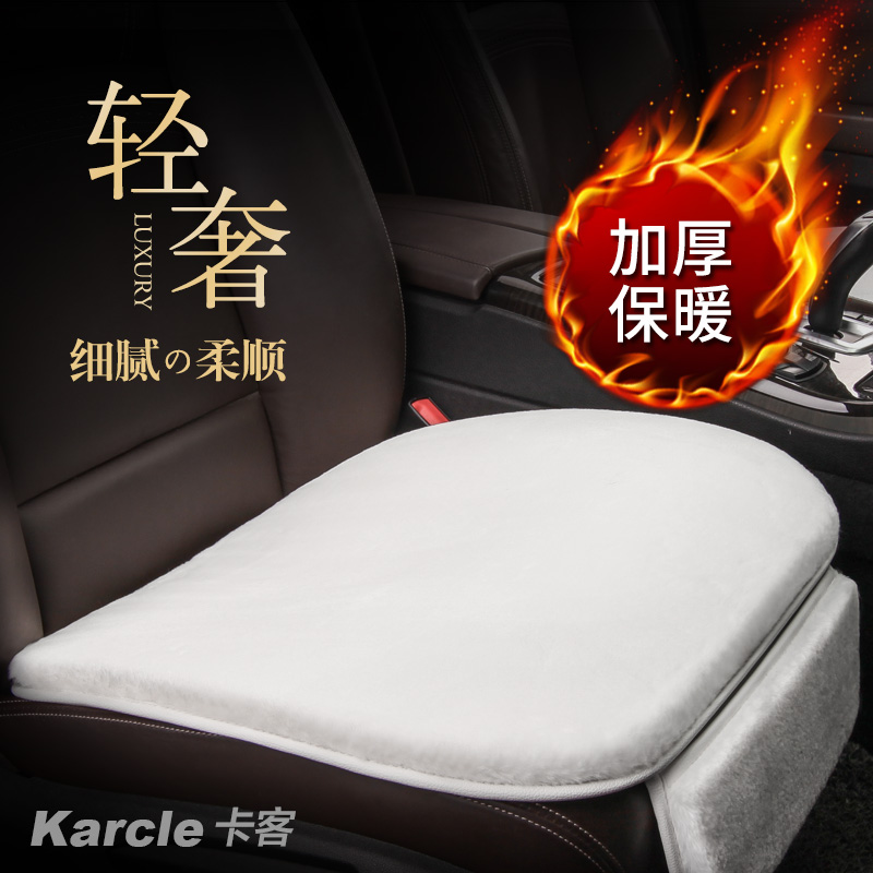 Car cushion winter short plush new warm thickened anti-slip car?Seat cushion three-piece set of special monolithic seat cushion