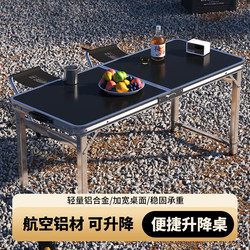 Foldable Stall Table Liftable Outdoor Portable Aluminum Alloy Camping Outdoor Dining Table and Chair Suit Rectangular