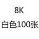 4k8k màu đen trắng các tông 200g nặng các tông dày 4 mở lớn tự làm giấy thủ công màu giấy giấy thiệp - Giấy văn phòng