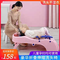 Baby washing head bed Hair Washing Lounger children Home Thickening Pregnant pregnant woman Washing Head child Folding Adult Stool