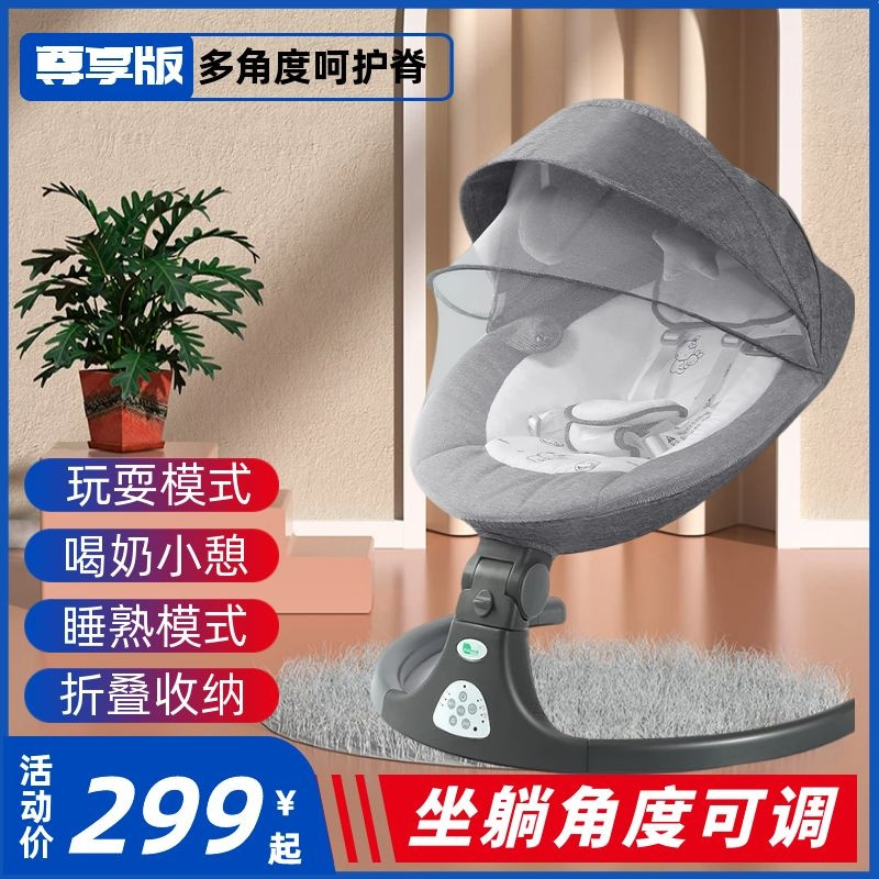 Cocking artificial baby rocking chair newborn rocks bed baby cradle with baby sleeping pacifist chair sleeping