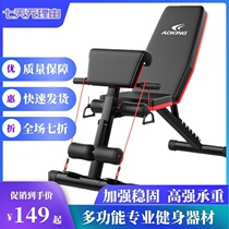 Sit-up exercise chair bench abdominal muscle plate dumbbell stool adjustable accessories Roman chair bold bird roll belly