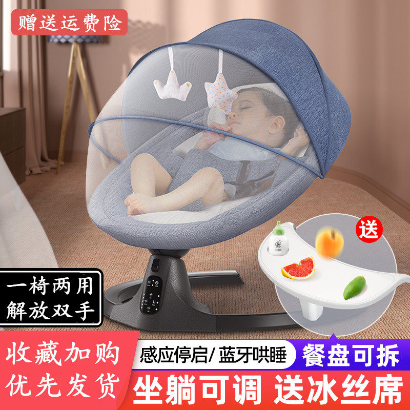 Baby electric shake rocking chair coaxing baby artifact newborn baby coaxing cradle bed with baby sleeping comfort chair recliner