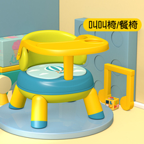 Baby childrens dining chair eating baby home chair call chair dining table plastic backrest seat stool seat