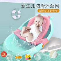 Baby bathing net bag artifact baby bath net toddler can sit and lie down padded non-slip universal sponge bath mat
