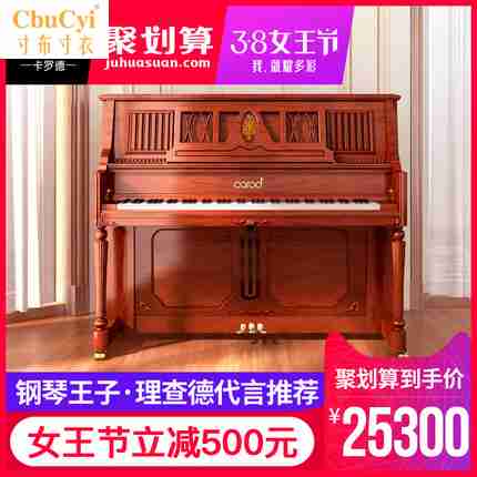 Đàn piano thẳng đứng mới của Carod Carol T26-R thử nghiệm tại nhà chuyên nghiệp Đàn piano cao cấp châu Âu - dương cầm piano điện yamaha
