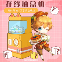 Yuqi toy flagship store Tmall pumping box machine times blind box hand goods do not support return refund