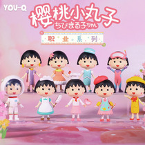 Genuine cherry meatballs professional series blind box cherry meatballs Tide play doll hand animation cute ornaments