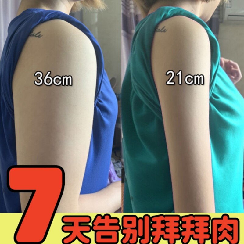 Watsons Recommended the Goddess's Quick Arm-Slimming Tool for Reducing Large, Thick Arms and Making Them Look Slimmer, Eliminating Flabby Arms and Eliminating the Appearance of "Elephant Trunk" Arms