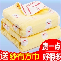 Baby gauze towel Ultra-thin bath towel 3 layers of pure cotton baby gauze summer three layers of gauze quilt Three layers of thin summer