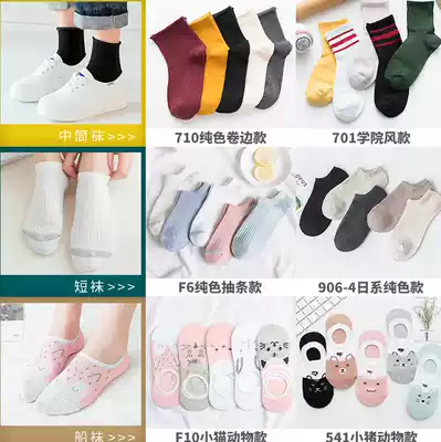Summer mid-tube short thin socks sports black mid-stockings women's socks invisible socks Korean cotton high heels