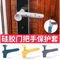 Silicone anti-crash cushion thickened door handle protective sheath Bedroom anti-collision toilet free of punch suction cup type door suction