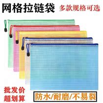 Thickened waterproof A4 transparent file bag grid zipper bag student textbook test paper storage bag File File information bag