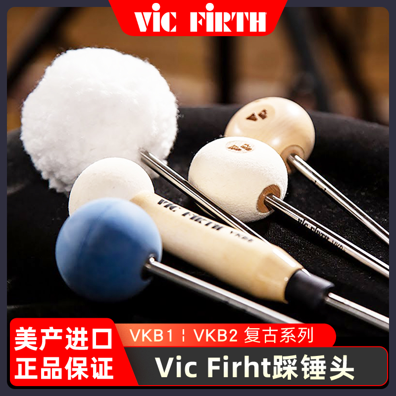 American Vic Firth VKB1 VKB2 3 4 5 VF single double stepped felt head wood head wool stepped hammerhead 