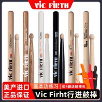 Vic Firth travels to drum stick MS1 2 3 SRHI JR adds to the basic function drum drum