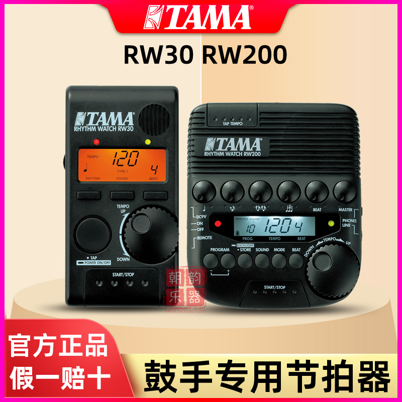 Japanese Tama Metronome Rw200 Rw30 Jazz Drum Set Portable Electronic Rhythm Machine for Professional Drummers