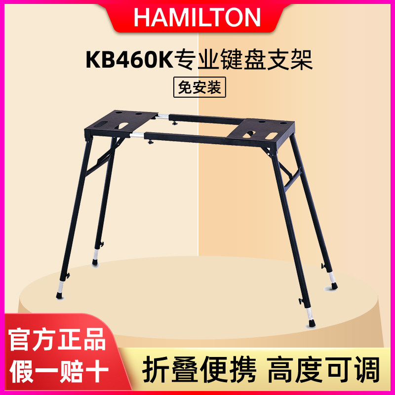 American HAMILTONHamilton universal electronic organ shelf fold 88 key 61 flat top type electronic violin holder