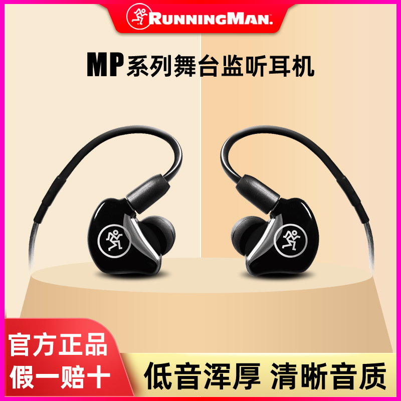 RunningMan Mec MACKIE MP120 220240 professional in-ear sound recording performance listening to headphones