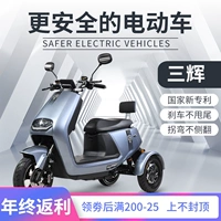 Электрический трехколесный велосипед для отдыха, ходунки для пожилых людей для домашнего использования, неваляшка, мопед, новая коллекция, учит балансу