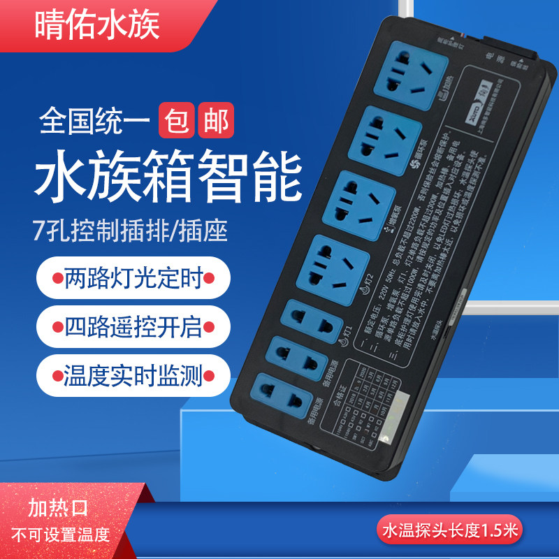 Xuanduo fish tank without wire wireless remote control intelligent controller display socket timer water temperature monitor socket