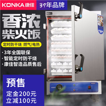 Konka steaming cabinet commercial canteen steaming cabinet rice plate steamer gas natural gas energy saving steamer big steamer