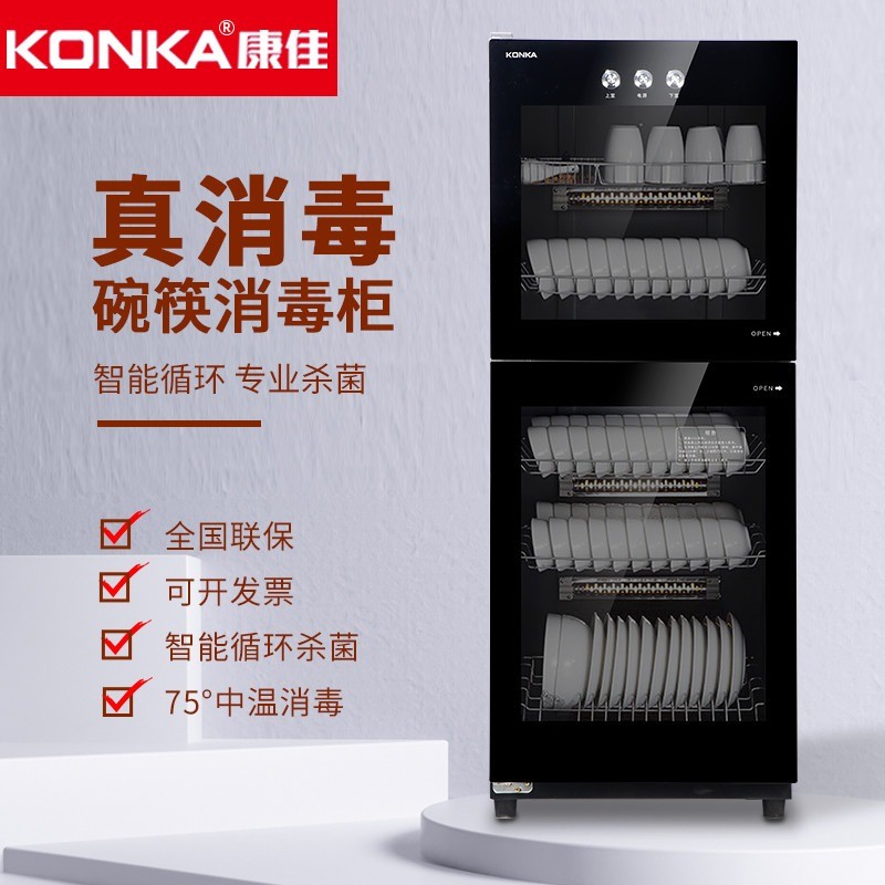 KONKA Kangka Disinfection Cabinet Vertical Household Tableware Disinfection Cabinet High Temperature Small Mini Commercial