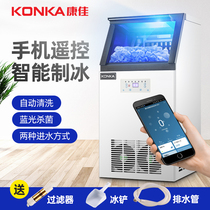 KONKA KONKA APP ice machine commercial large milk tea shop bar ktv automatic ice block Machine household small