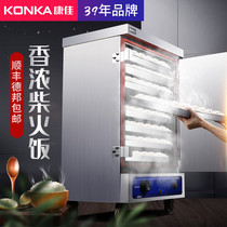 Konka steaming cabinet commercial canteen steaming cabinet rice plate steaming stove 220V electric rice machine gas steamer big steamer