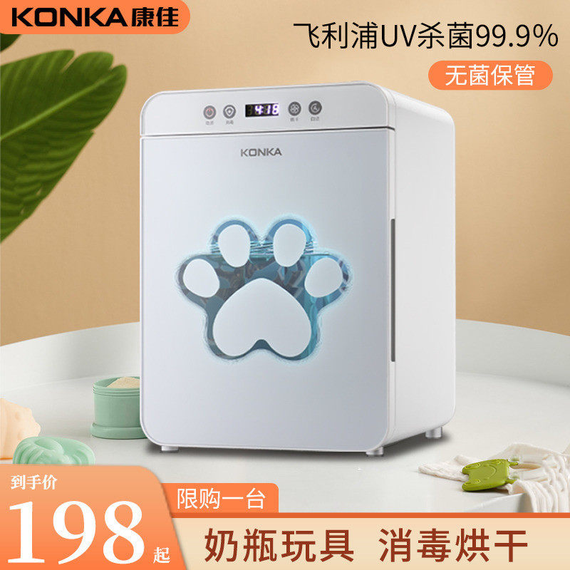 KONKA baby bottle sterilizer with drying UV sterilization Baby special small toy sterilizer