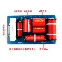 (Factory Direct) new silver flute stage professional speaker high power three frequency divider PA-3