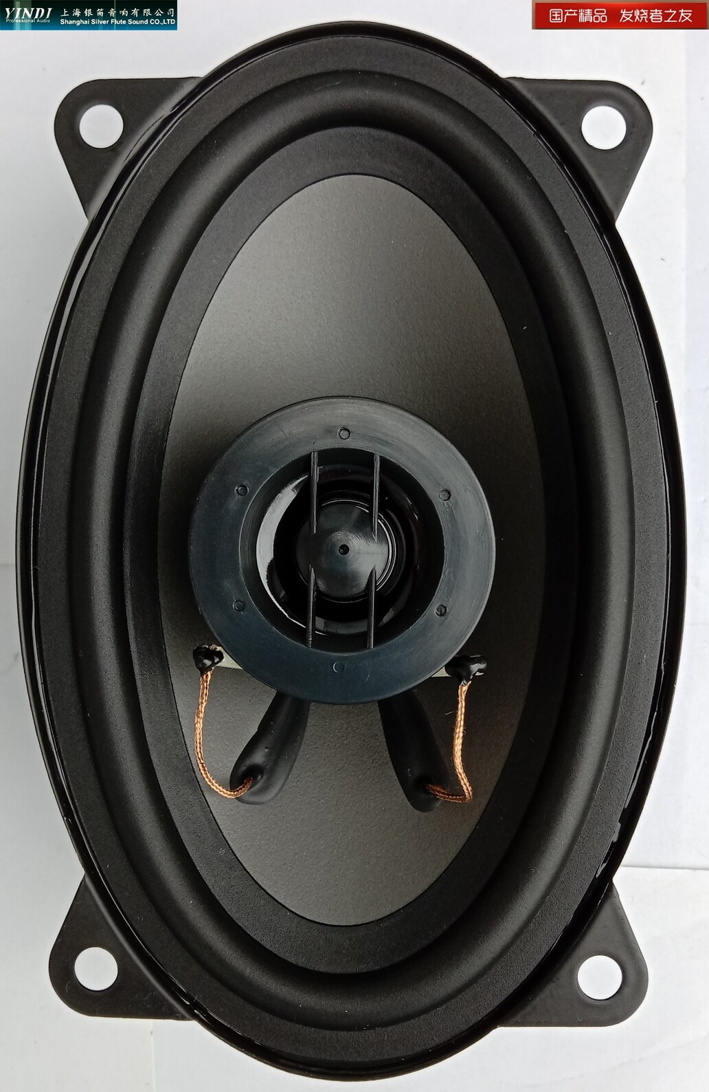 New silver flute 4 * 6 inch full frequency car horn 4 * 6 inch coaxial car horn HP4621 One price