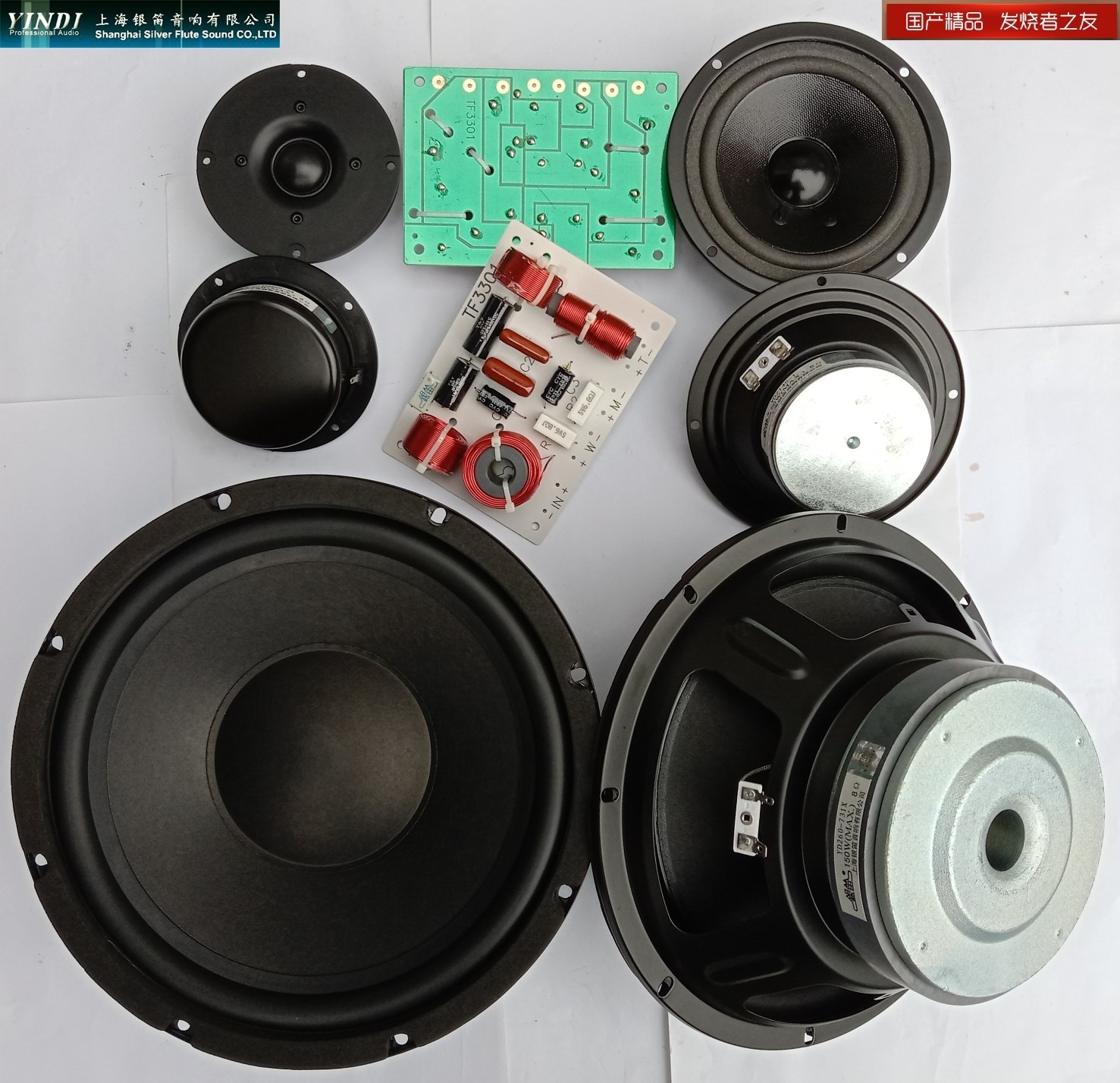 New silver flute wool basin High school bass three-frequency 10-inch floor speaker 10-inch speaker kit